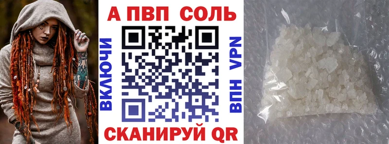 купить наркотик  Унеча  omg ТОР  Альфа ПВП VHQ 