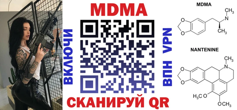 omg ССЫЛКА купить Унеча MDMA молли
