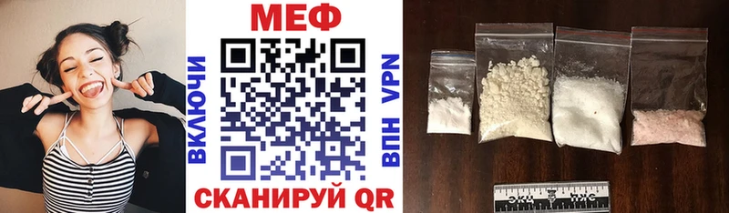 МЕФ мяу мяу  Унеча 