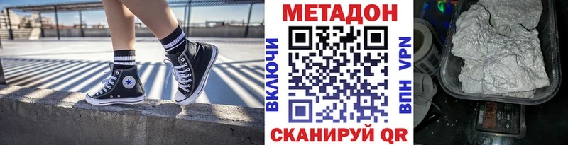 Метадон methadone  Унеча 